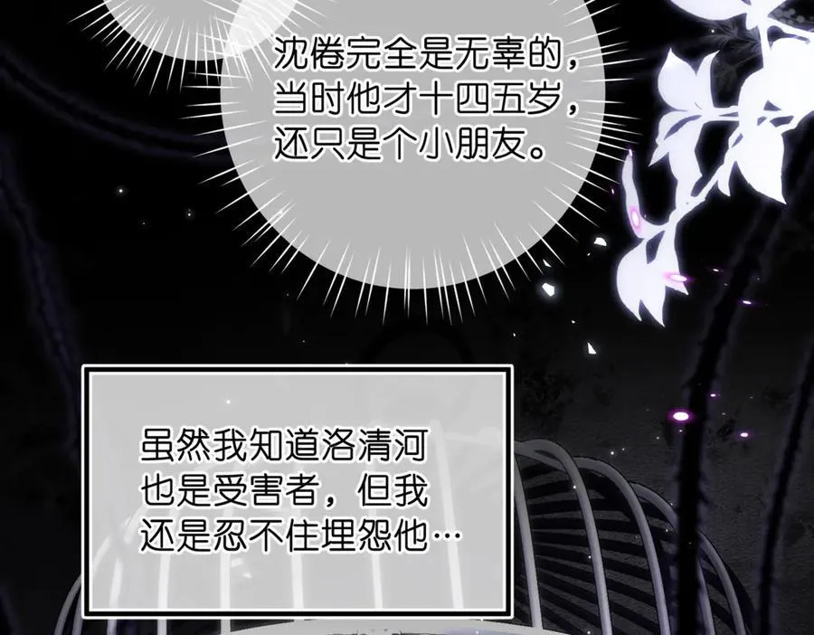 第76话 你愿意做我……吗？43