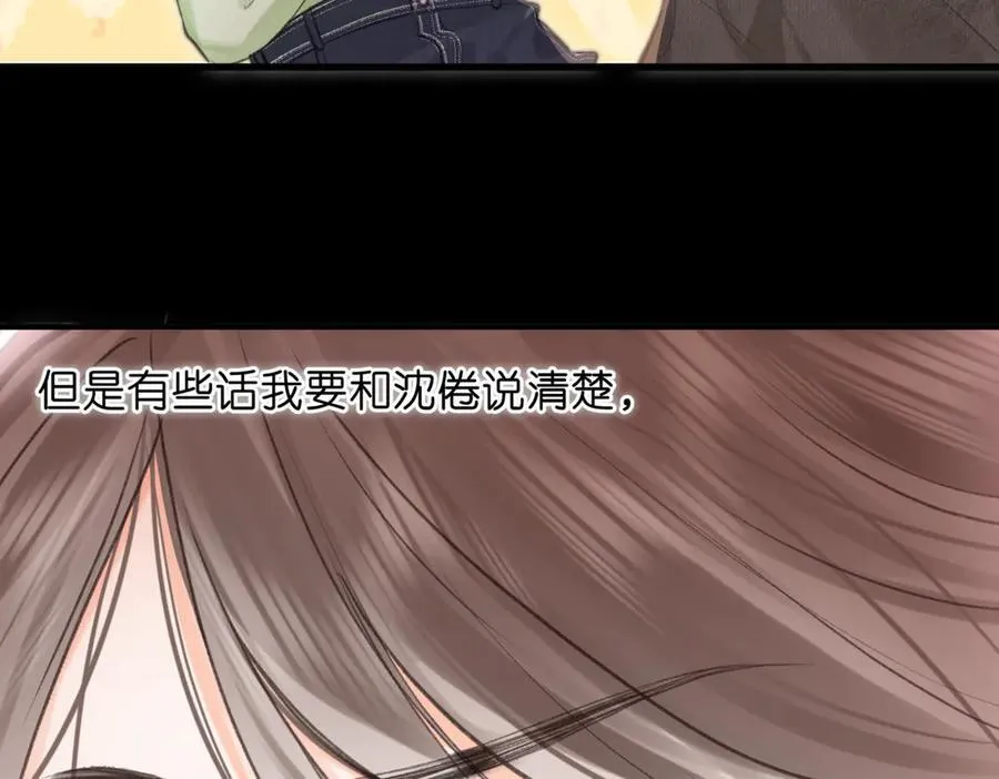 第76话 你愿意做我……吗？77