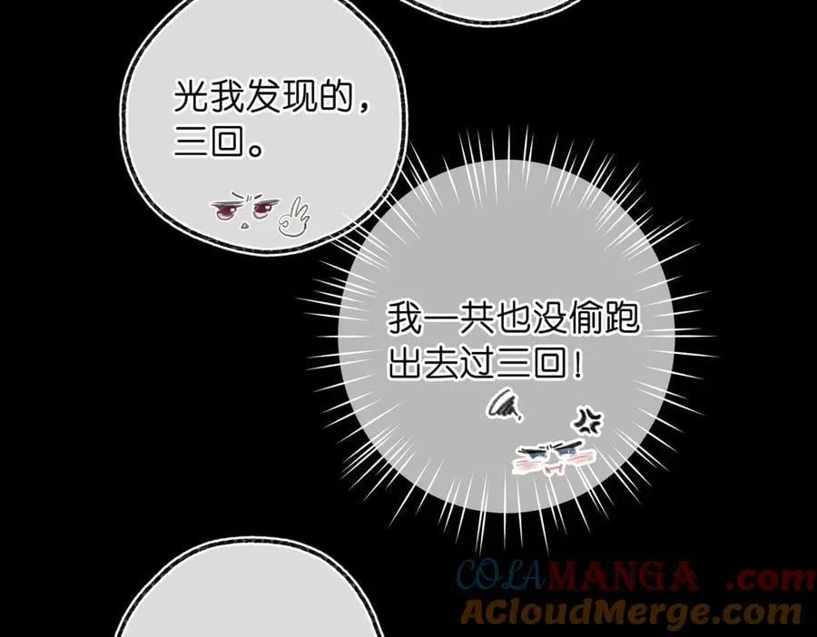 第77话 道别晚安64