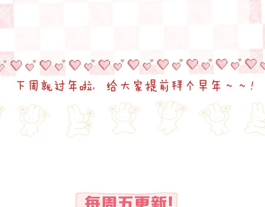 第76话 你愿意做我男朋友吗？117