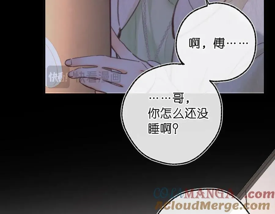 第77话 男朋友56