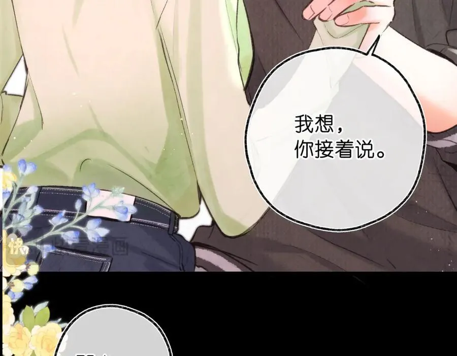 第76话 你愿意做我男朋友吗？91
