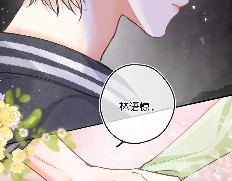 第76话 你愿意做我男朋友吗？47