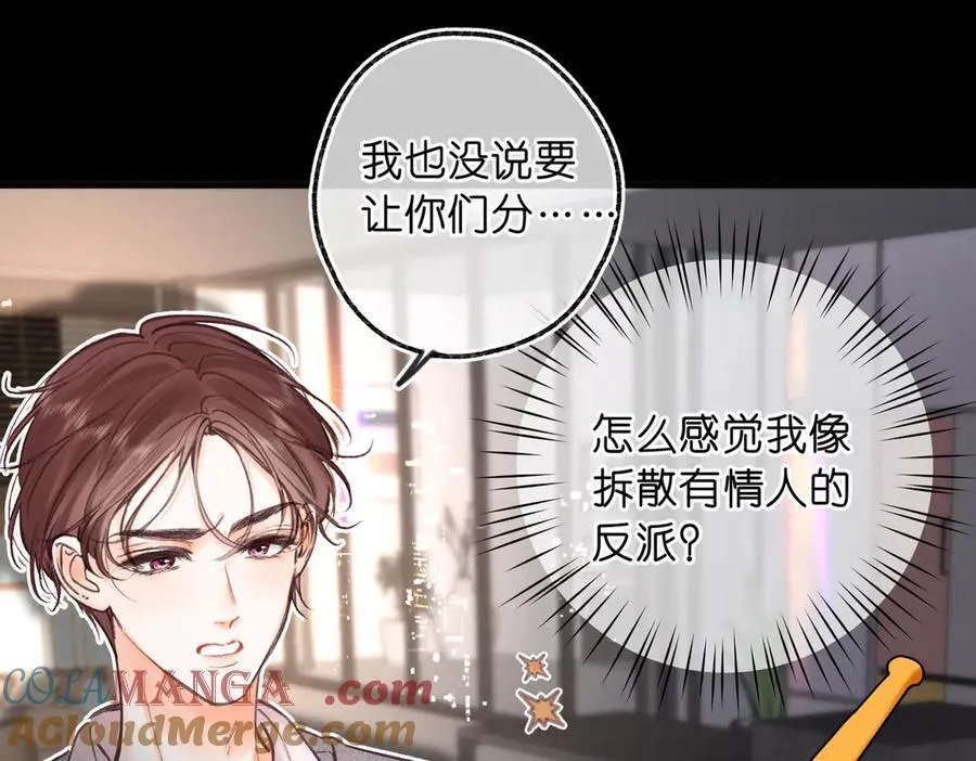第77话 道别晚安76