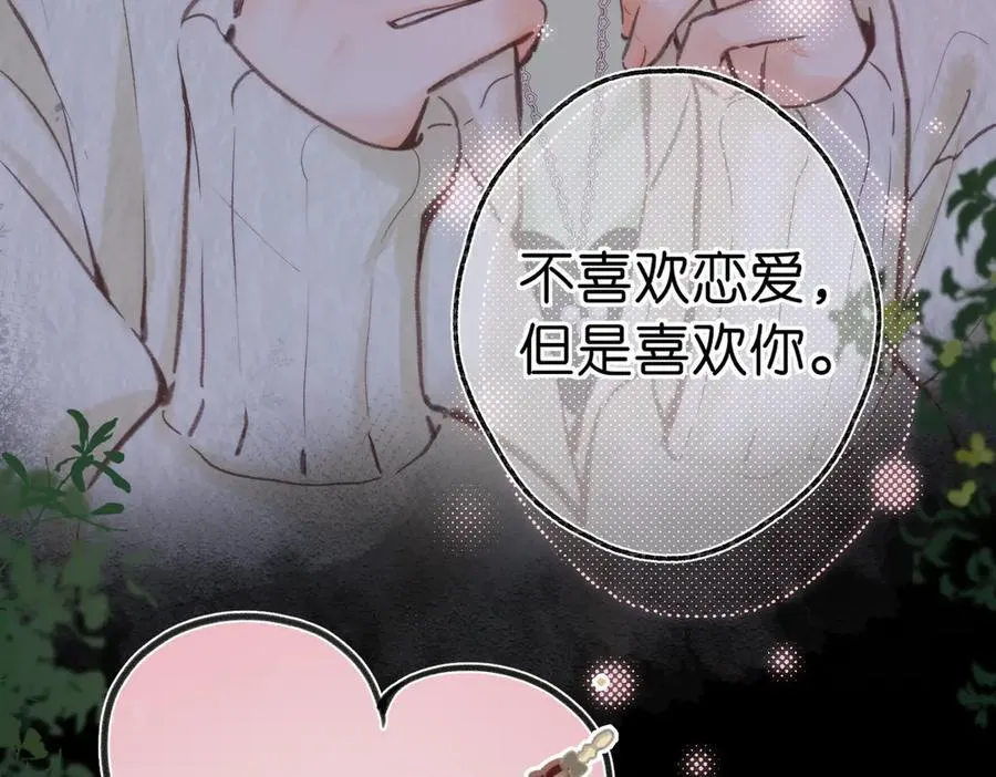 第77话 男朋友50