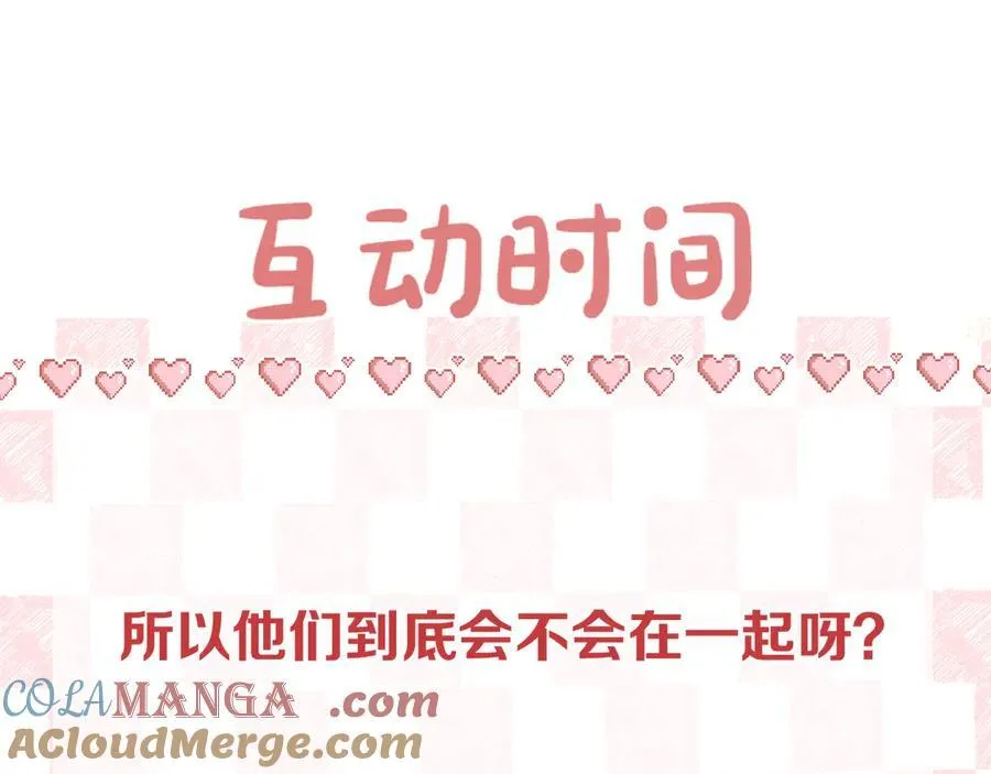 第76话 你愿意做我……吗？116