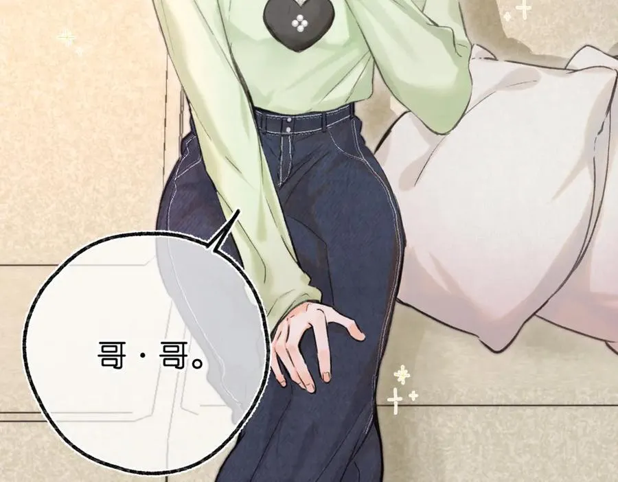 第76话 你愿意做我男朋友吗？103