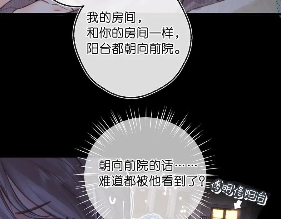 第77话 道别晚安59