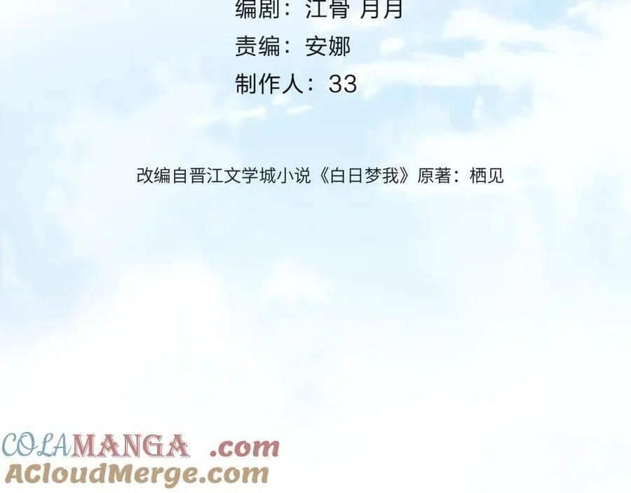 第74话 问不出口的问题…3