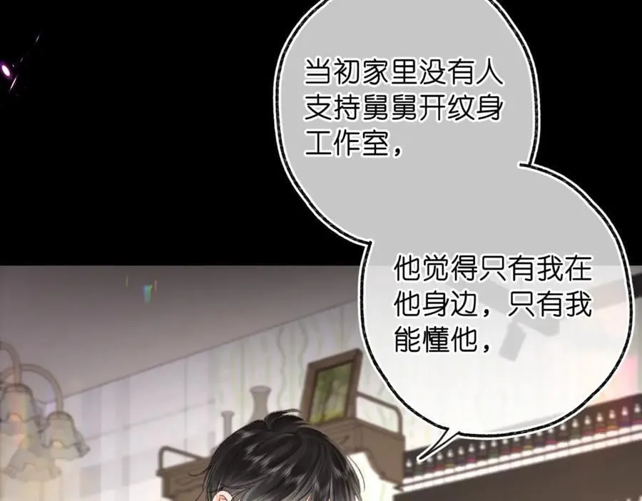 第76话 你愿意做我男朋友吗？39