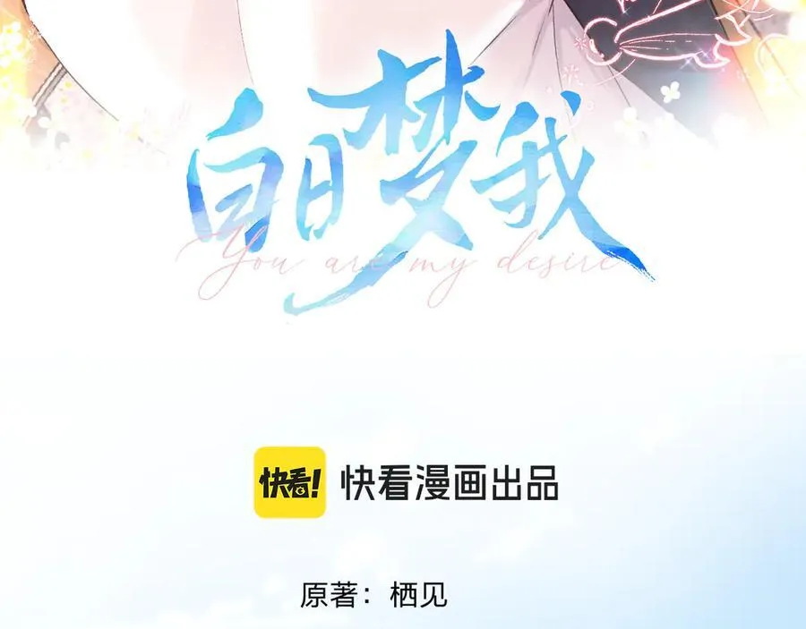第77话 道别晚安2