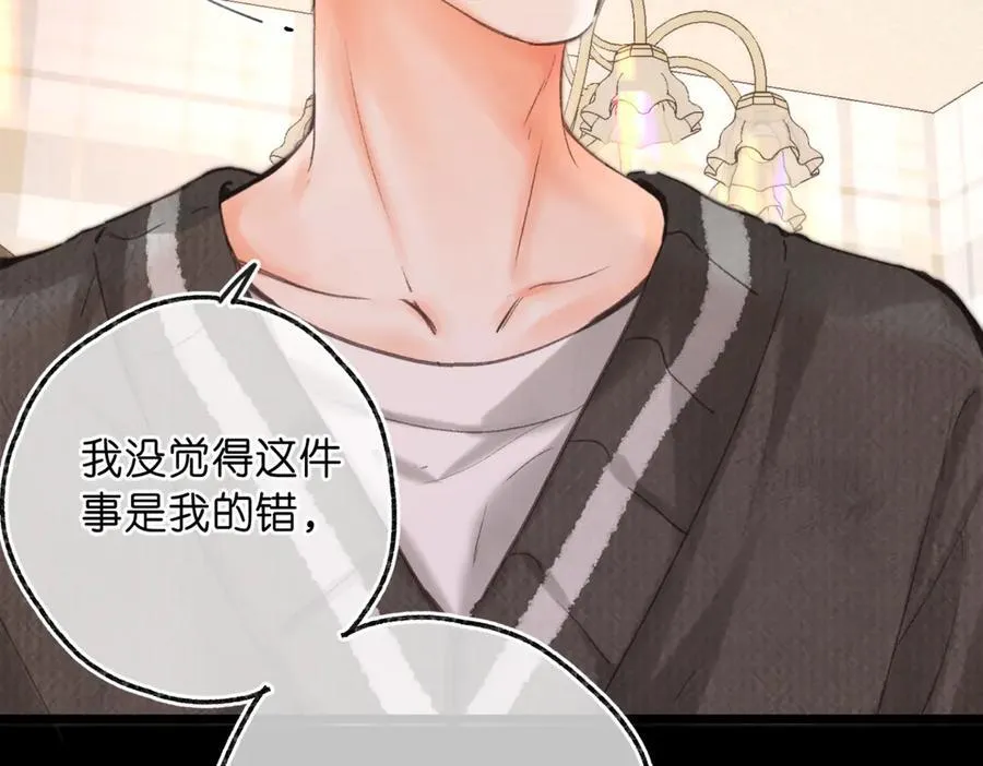 第76话 你愿意做我……吗？21