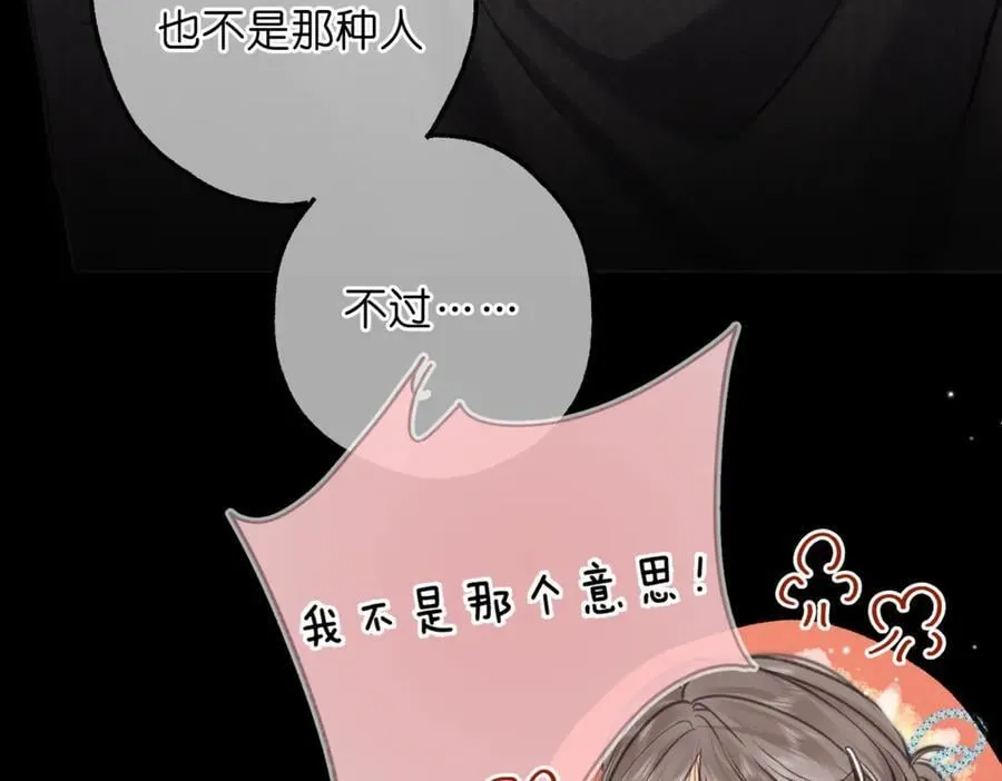 第74话 问不出口的问题…40