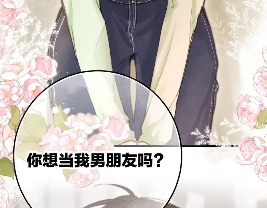 第76话 你愿意做我……吗？82