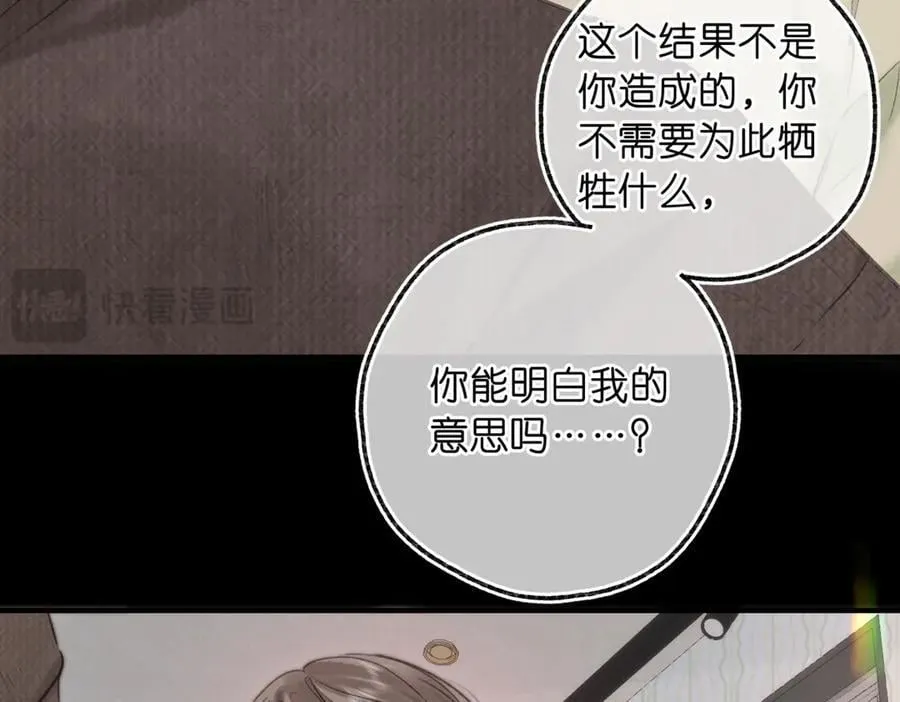 第76话 你愿意做我男朋友吗？18