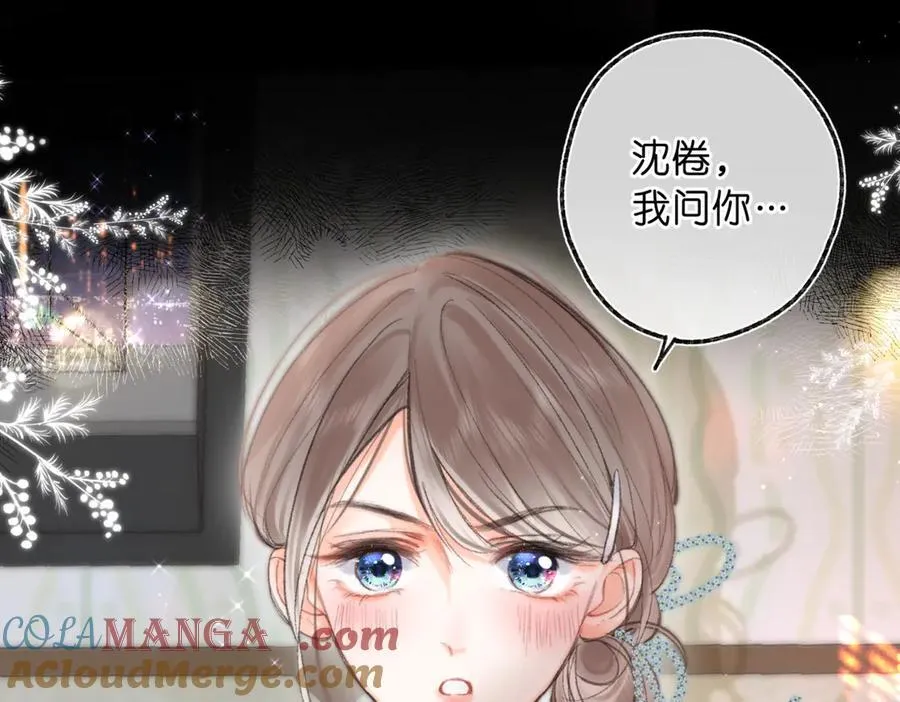 第76话 你愿意做我男朋友吗？80