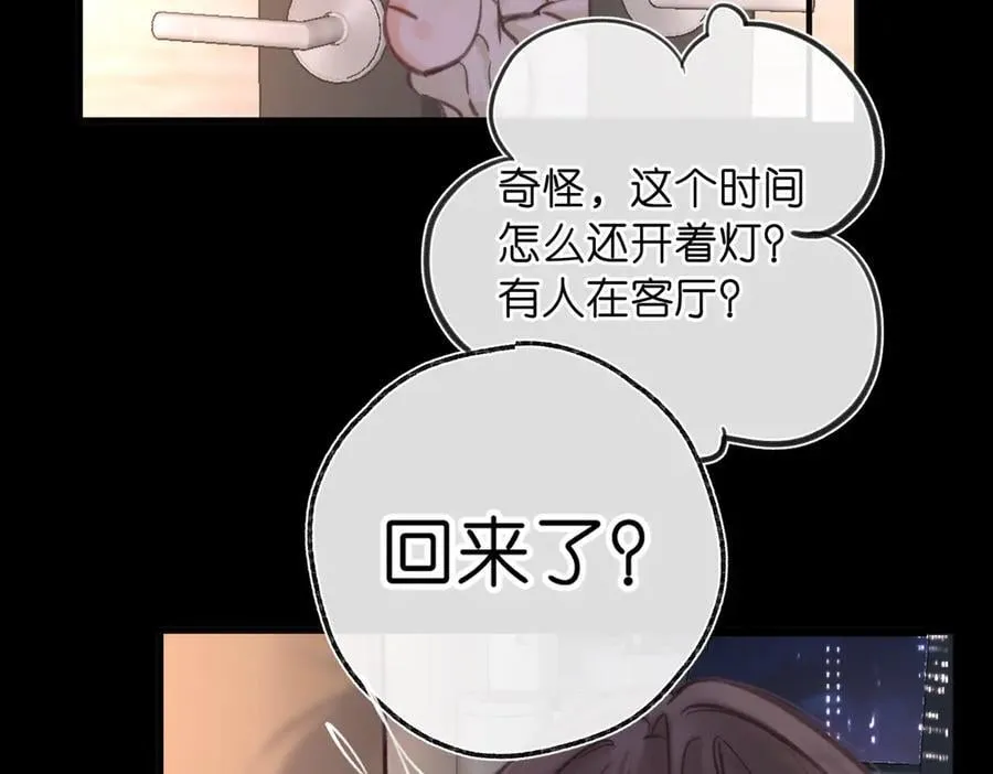 第77话 男朋友54
