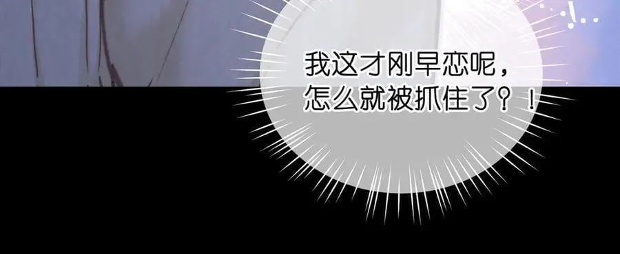 第77话 男朋友61