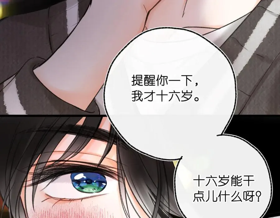 第76话 你愿意做我男朋友吗？101