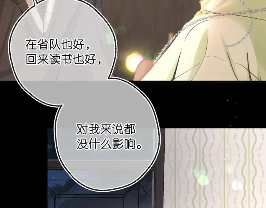 第76话 你愿意做我……吗？51
