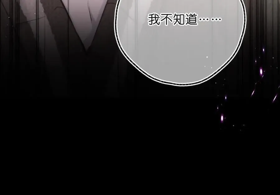 第76话 你愿意做我……吗？34