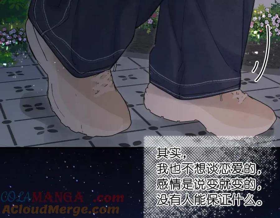 第77话 男朋友40