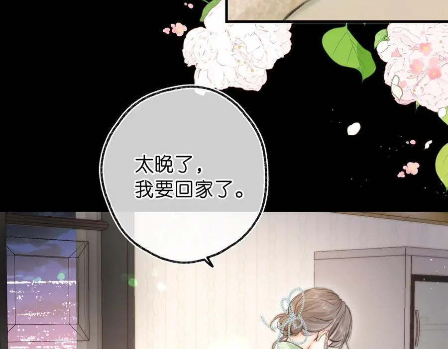第77话 男朋友15