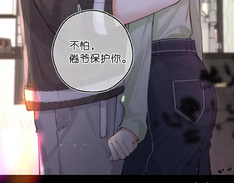 第76话 你愿意做我男朋友吗？3