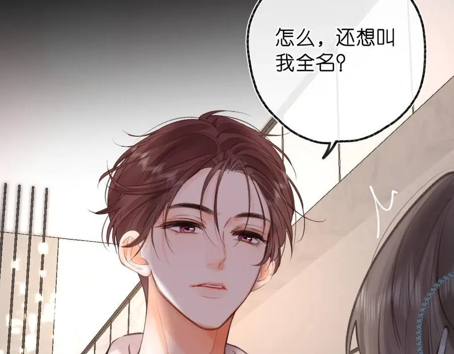第77话 男朋友57