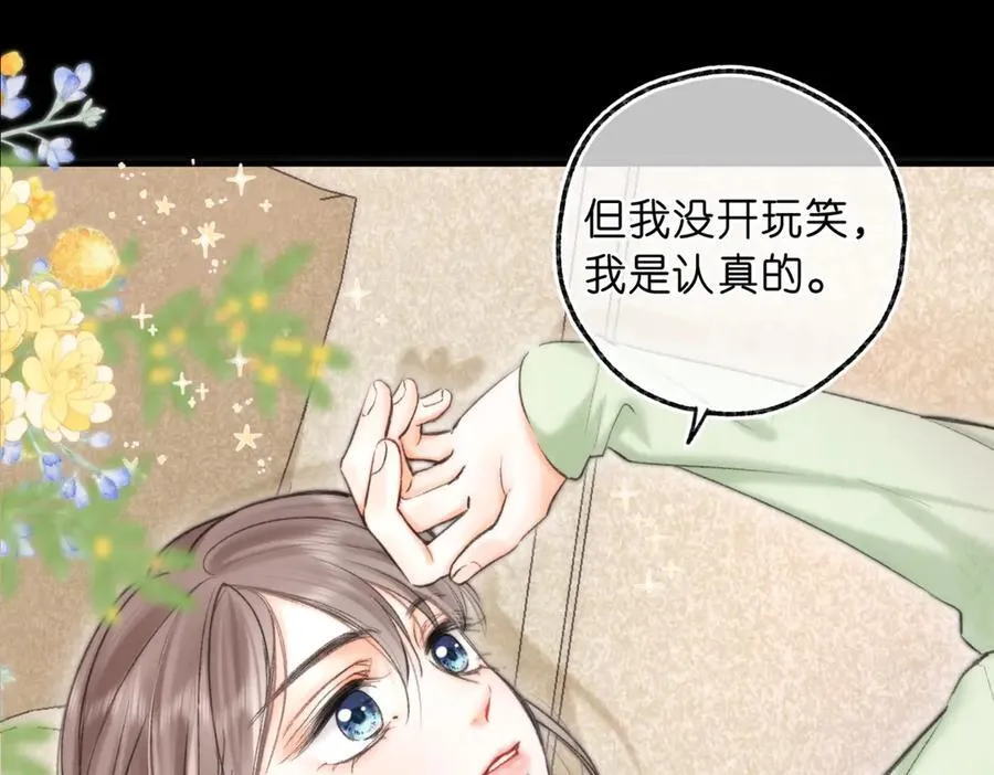 第76话 你愿意做我男朋友吗？109