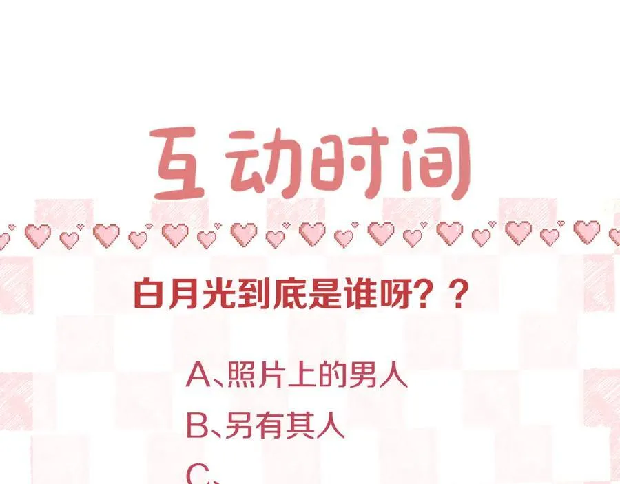 第74话 问不出口的问题…70