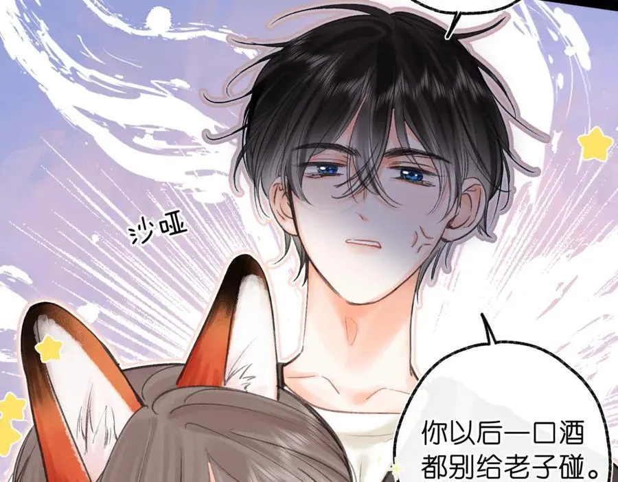 第76话 你愿意做我男朋友吗？105
