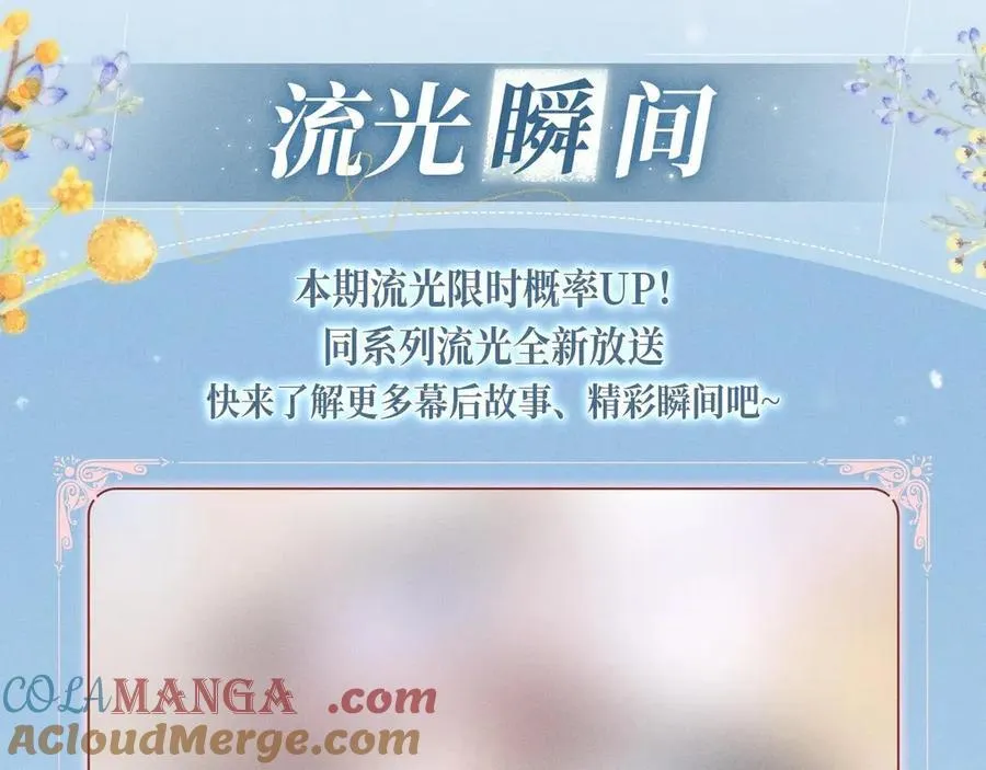 特典预热：2月10日 白日梦我 冬季甜调 逐雪蜜行12