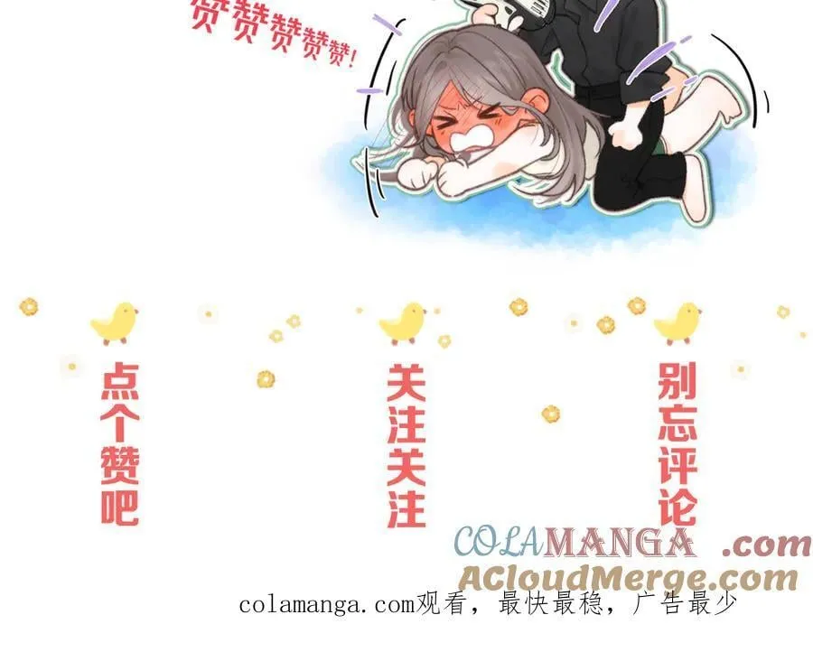 第76话 你愿意做我……吗？120
