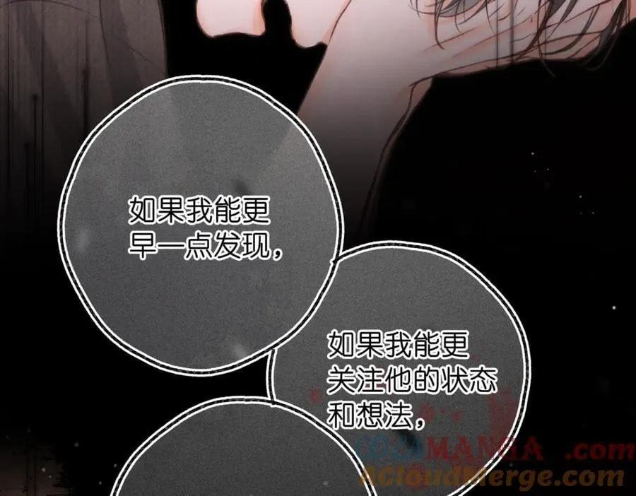第76话 你愿意做我男朋友吗？24