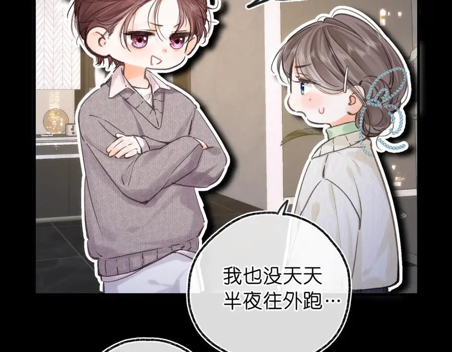 第77话 道别晚安63