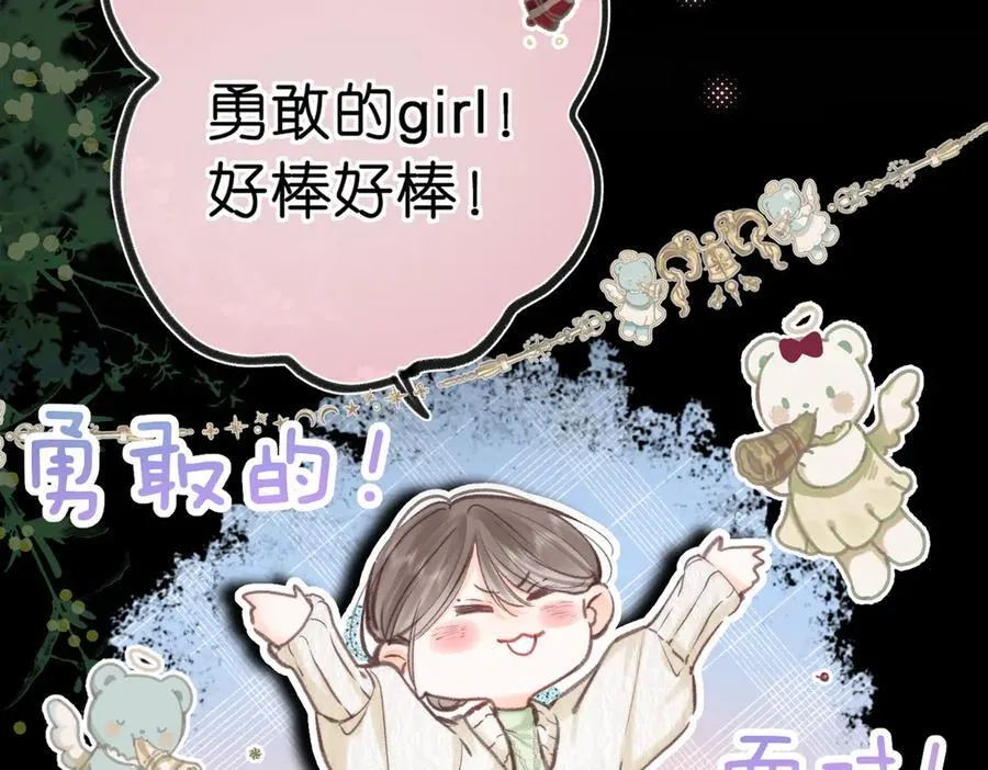 第77话 道别晚安51