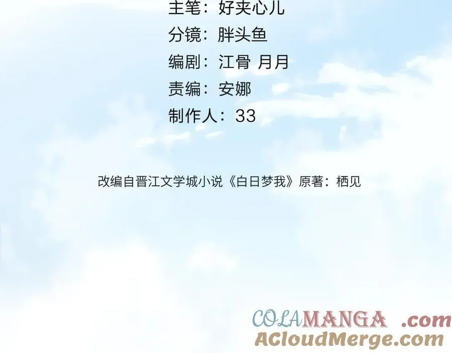 第75话 回忆12