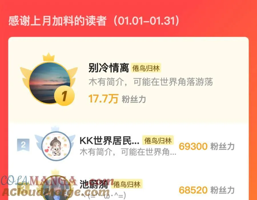 第77话 道别晚安116