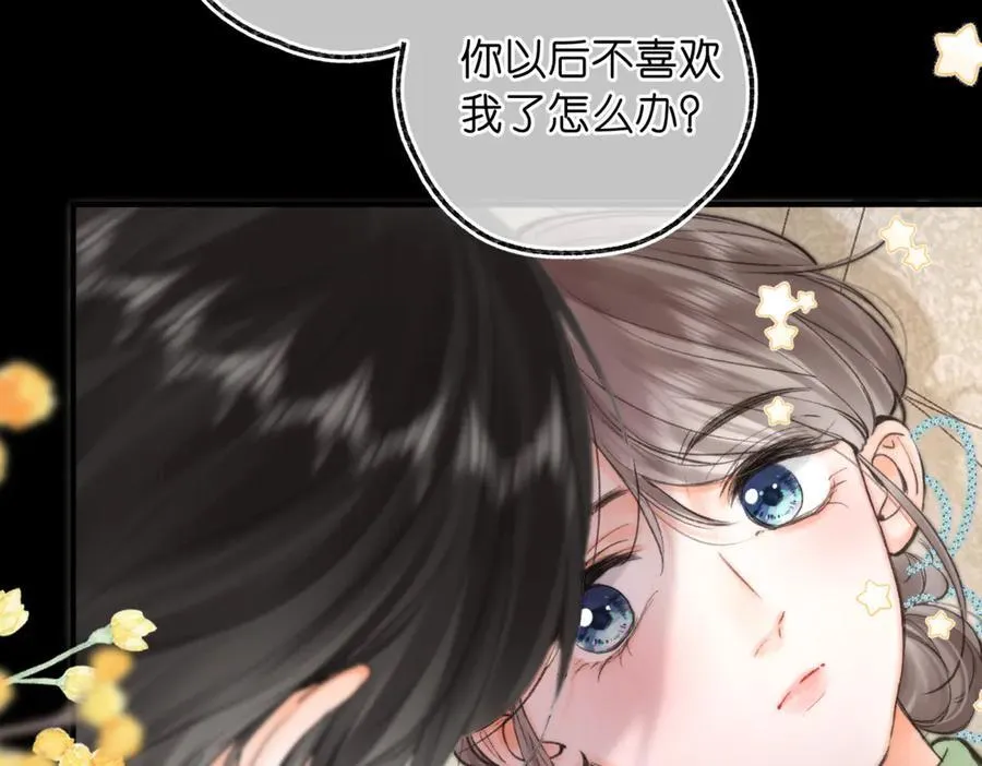 第76话 你愿意做我男朋友吗？111