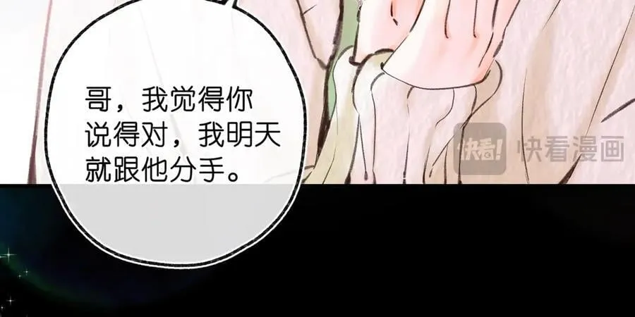 第77话 男朋友75