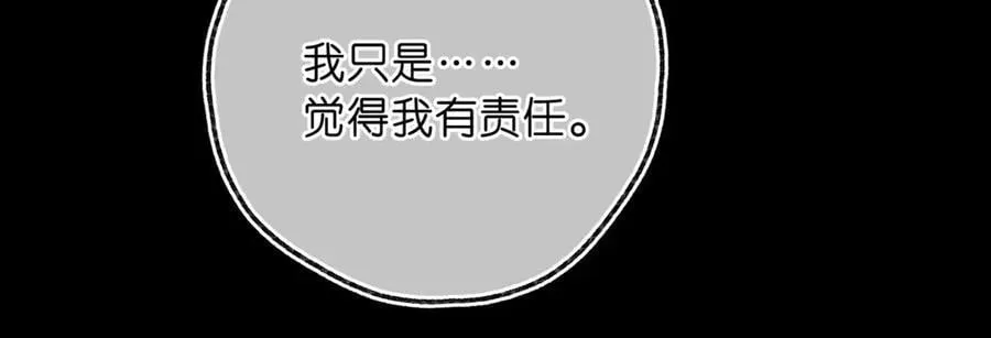 第76话 你愿意做我男朋友吗？22