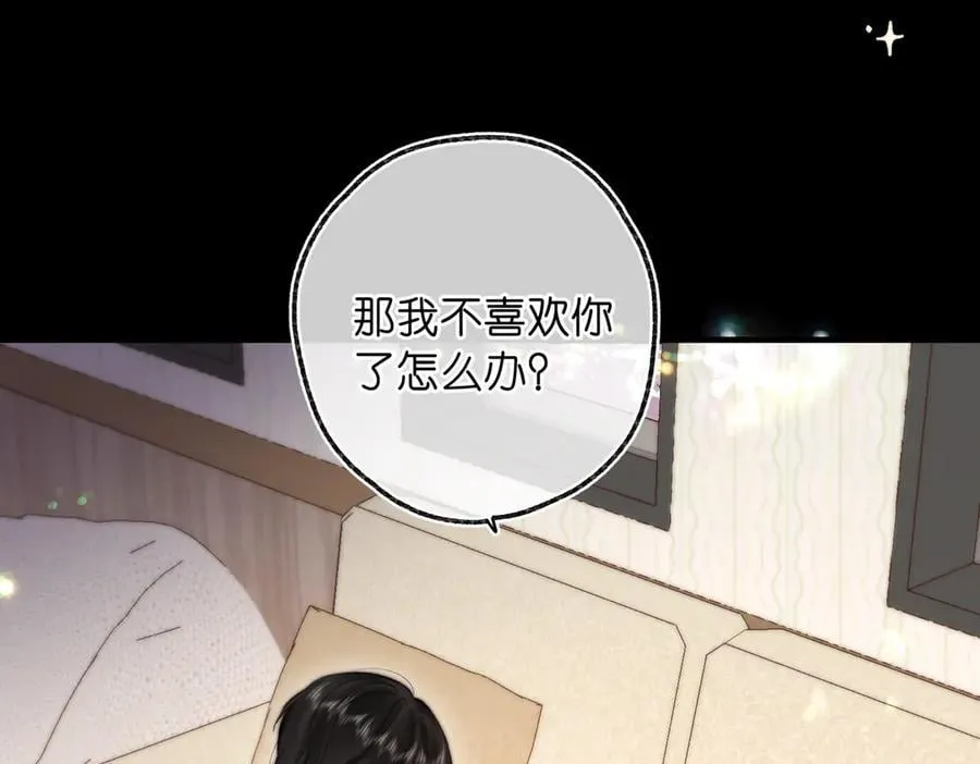 第77话 男朋友11