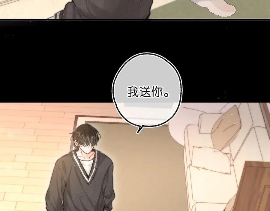第77话 道别晚安17