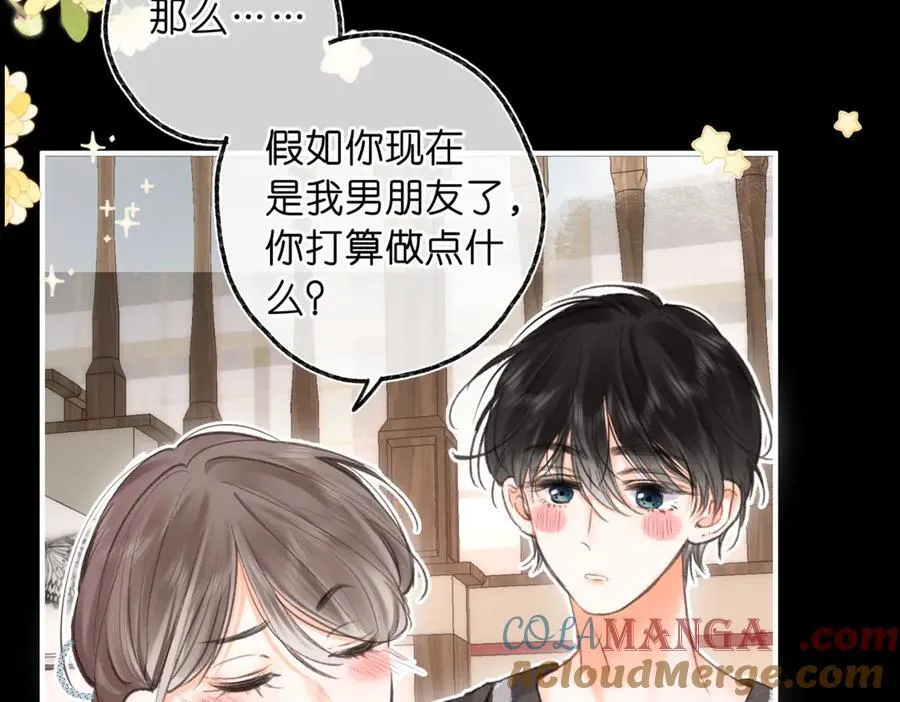 第76话 你愿意做我男朋友吗？92