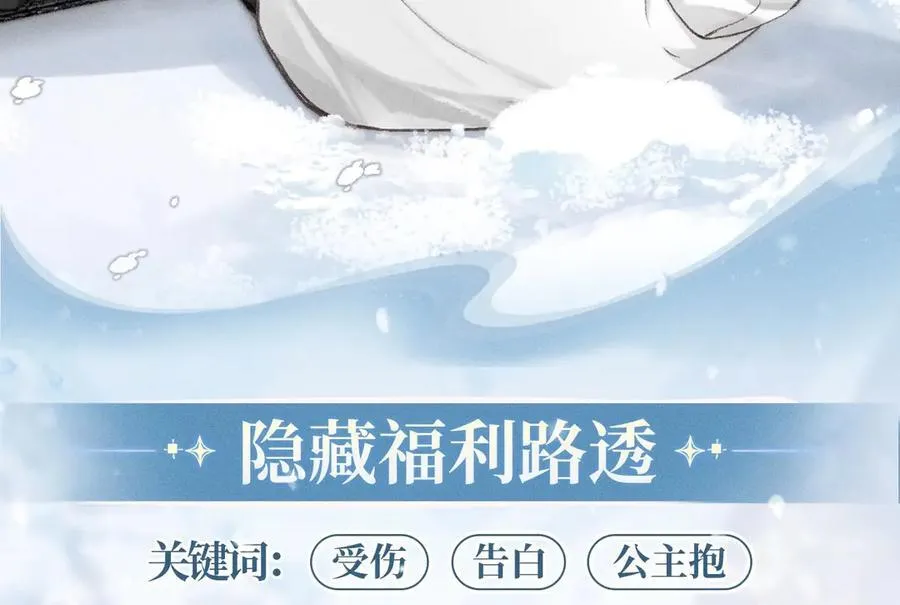 特典预热：2月10日 白日梦我 冬季甜调 逐雪蜜行11