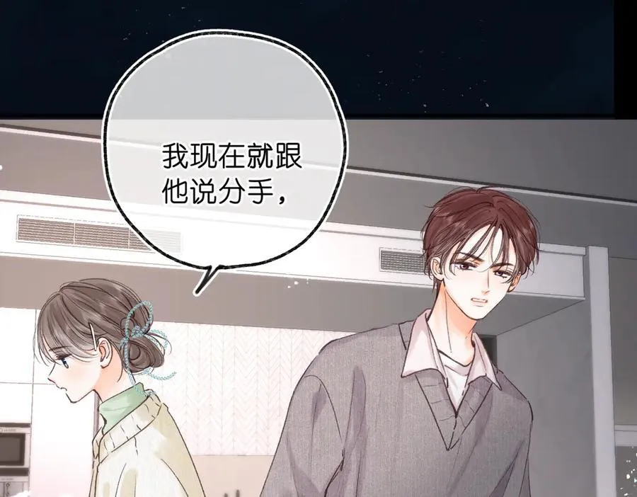 第77话 男朋友78