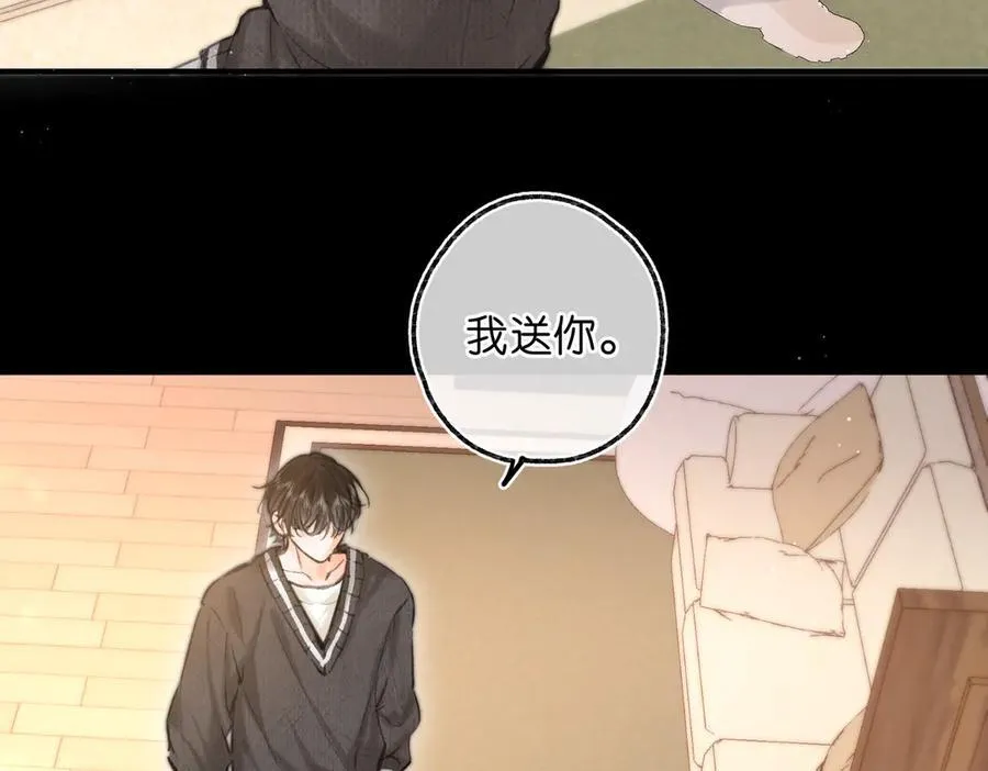 第77话 男朋友17