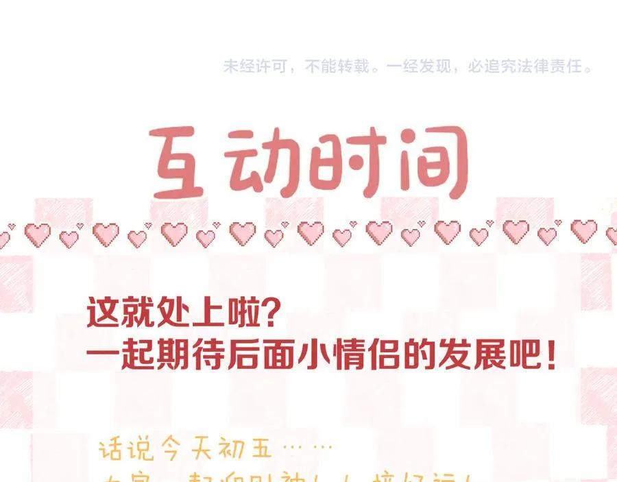 第77话 男朋友113
