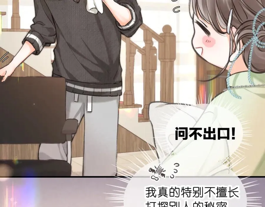 第74话 问不出口的问题…32